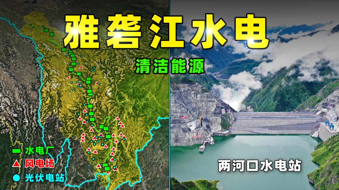 雅砻江水电站分布图图片