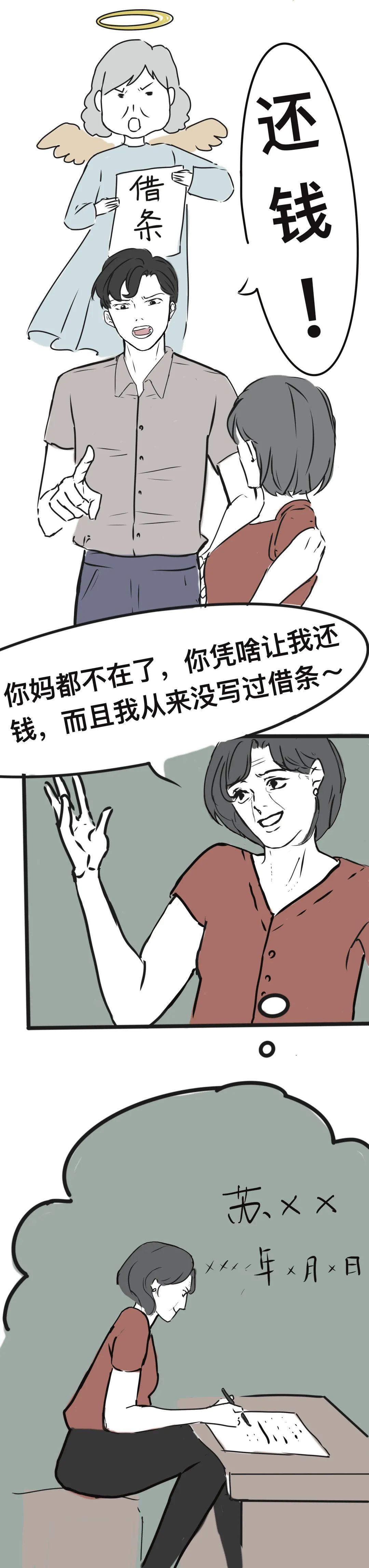 法院“漫”生活|孔子诞辰纪念日,来康康《论语》和《民法典》的化学反应吧~