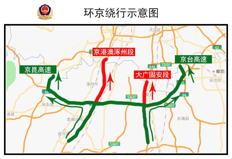 高速公路緩行點段及繞行路線出爐,這些車輛禁行京津冀地區高速公路