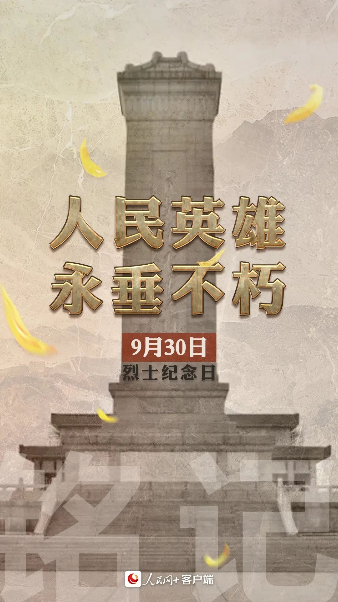 今天华理人这样纪念人民英雄