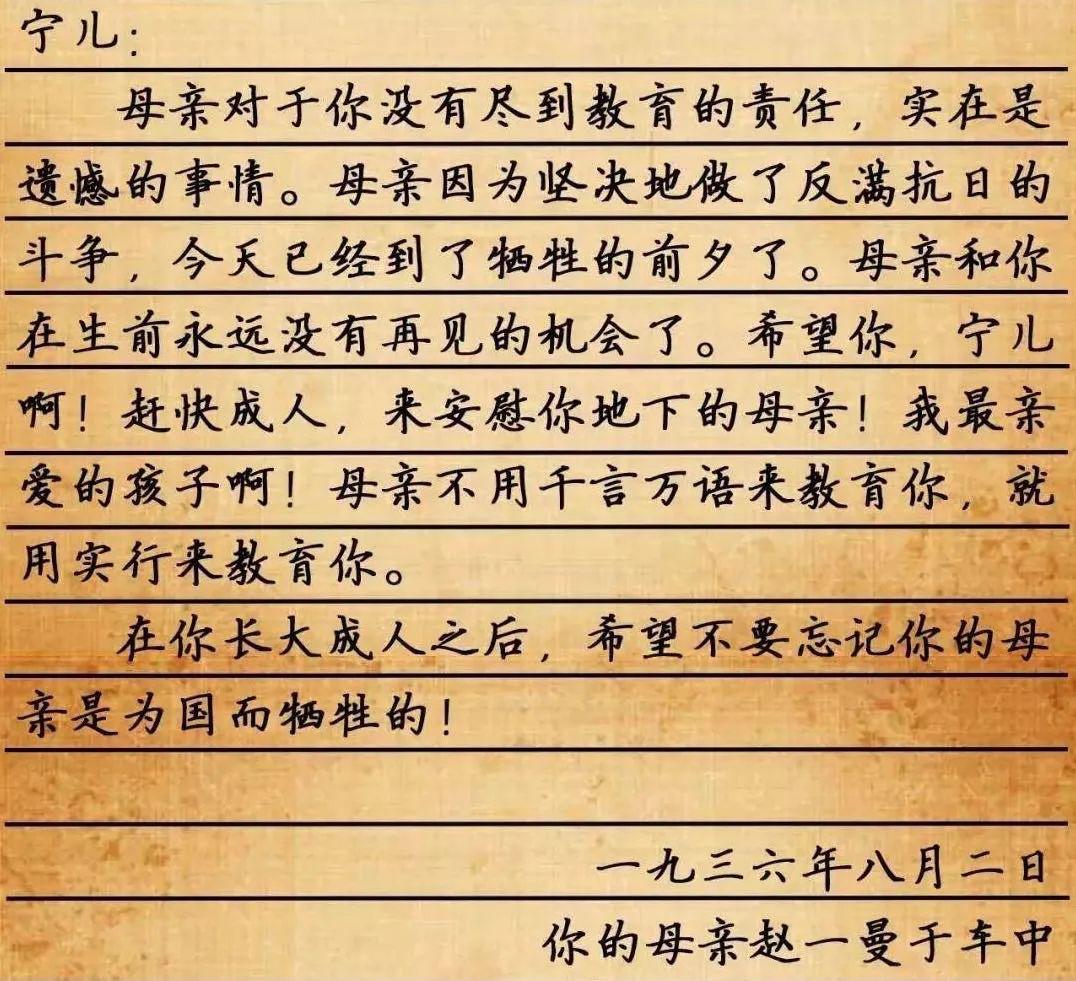 现代名人家书图片