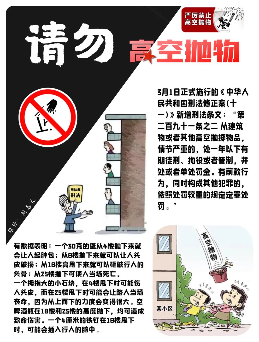 法治进校园高空不抛物这所学校带领学生当起法治宣传员