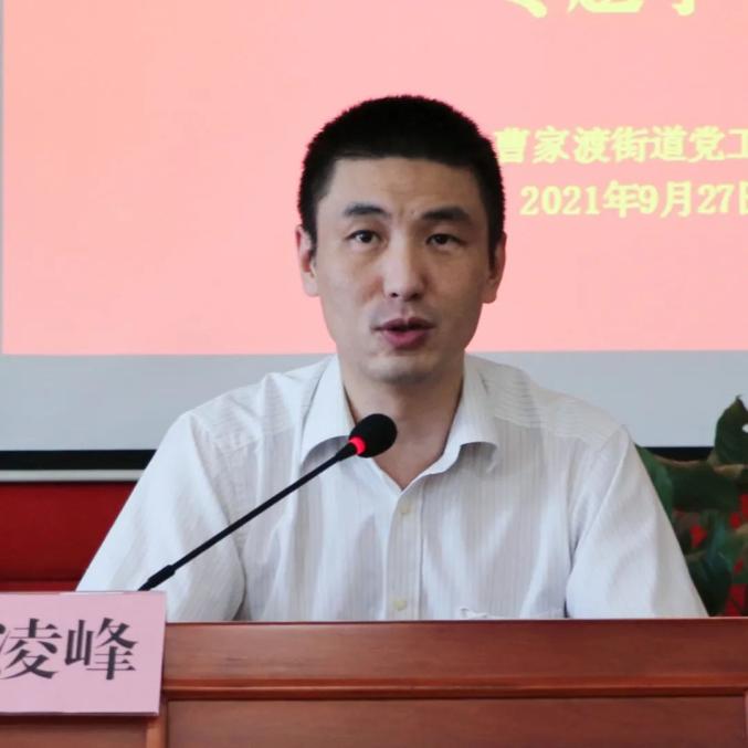 【法治建设在静安】曹家渡街道中心组(扩大)会议专题学习《民法典》与