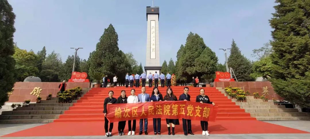 第五党支部来到山西省爱国主义教育基地黄坡烈士陵园开展主题党日活动