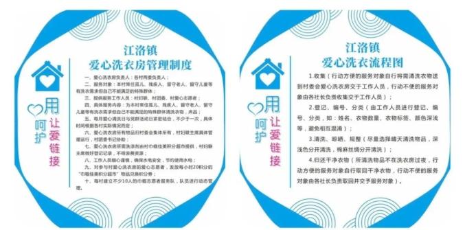 67陇南徽县爱心洗衣房全面上线