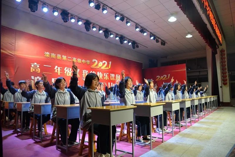滦南县第二高级中学:桌舞比赛迎国庆