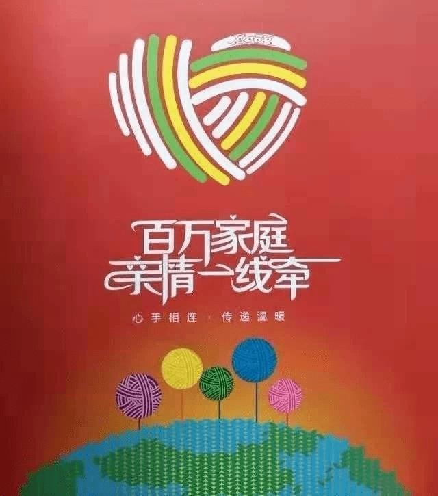 岳西县妇联“爱行动 百万家庭亲情一线牵”公益活动倡议书