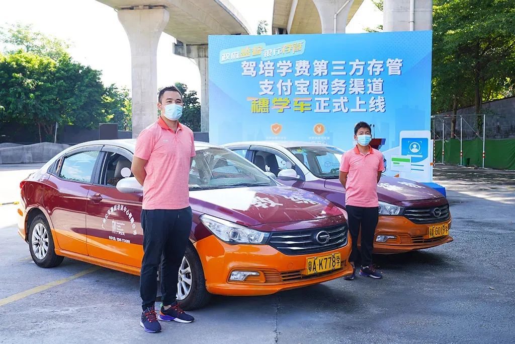 集团培训中心新洲训练场启动上线“穗学车”支付宝小程序的宣传推广活动作为全国首批试点单位，广州公交集团