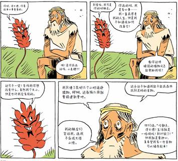 《人类简史》：被称为“农业奇迹“的突破，竟是一场人类自投罗网的骗局！