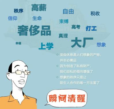 《人类简史》：被称为“农业奇迹“的突破，竟是一场人类自投罗网的骗局！