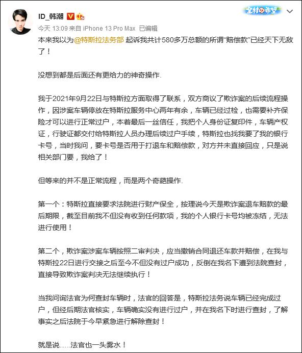 韓潮稱,當時還一度以為對方要銀行卡號可能是用於打退車款和賠償款,沒