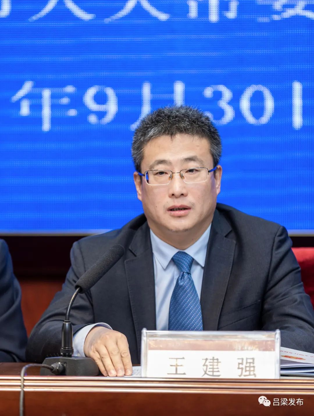 通过,2021年7月29日经山西省第十三届人大常委会第三十一次会议批准