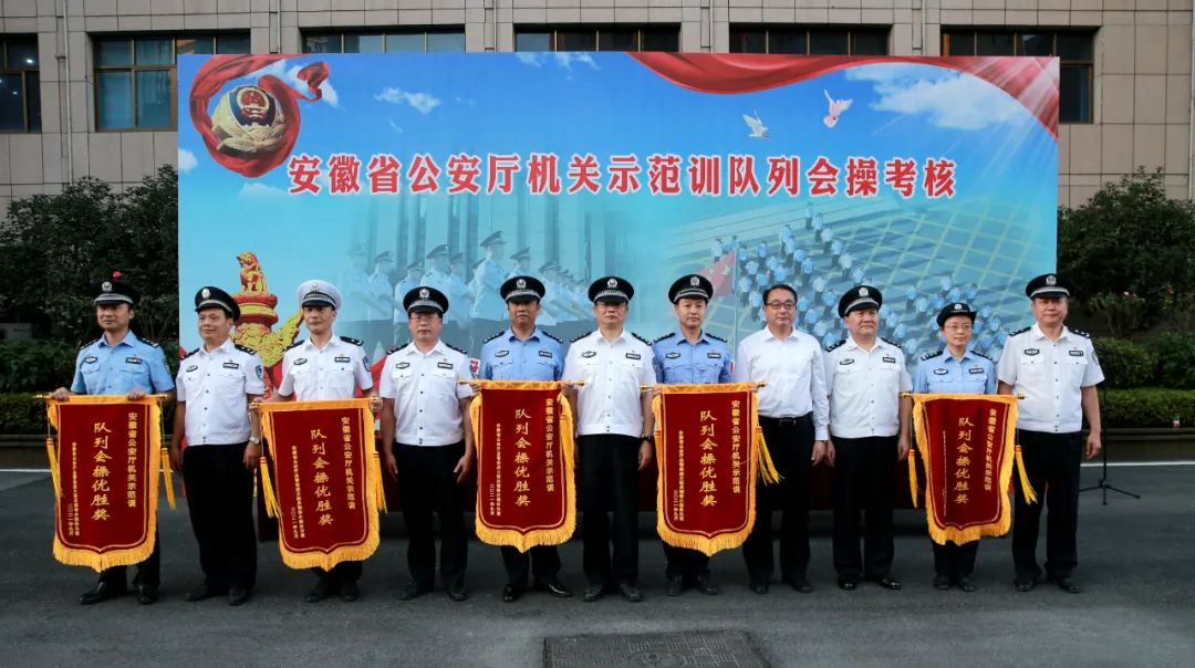 安徽省公安厅举办厅机关队列会操考核