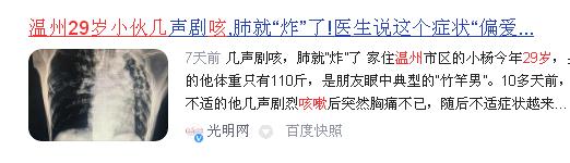 咳嗽几声 肺竟然 炸了 真相是