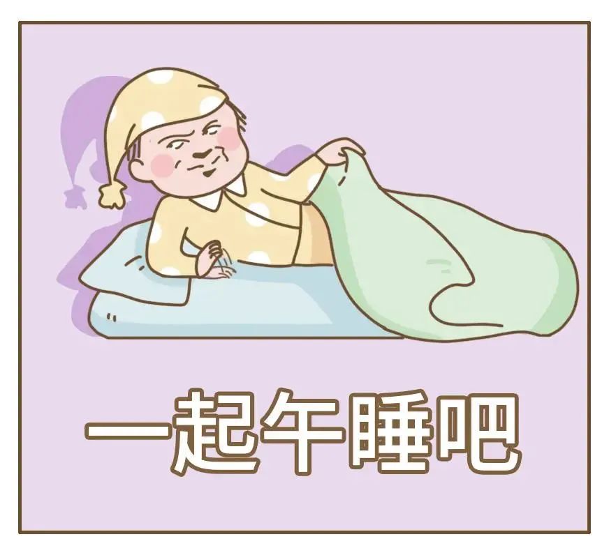 有一种人真的不适合午睡