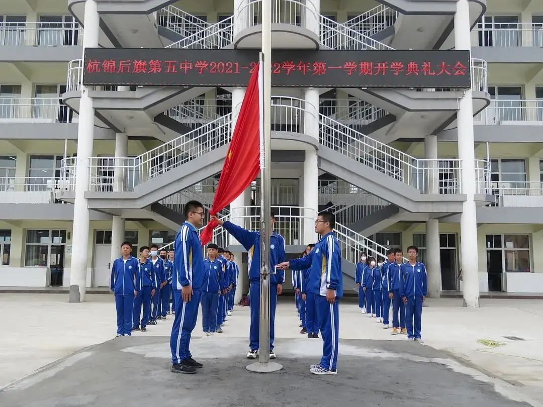 杭锦后旗第五中学校徽图片