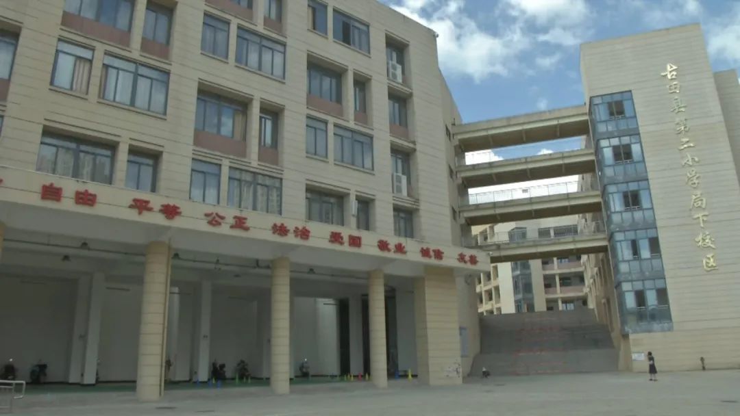 古田县第二小学局下校区二期教学楼建成并投入使用_澎湃号·政务_澎湃