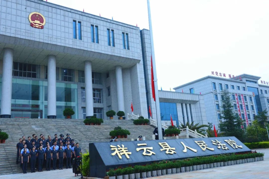 10 月1日上午,在伟大祖国72岁生日来临之际,祥云县人民法院组织干警