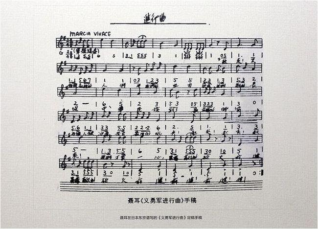 秒誕生1935年,《義勇軍進行曲》終稿完成