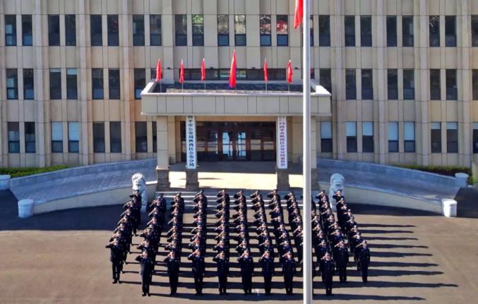 致敬祖国四平市公安局铁西区公安分局举行升国旗仪式