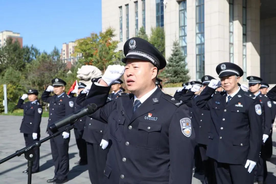 牡丹江市公安机关举行升国旗仪式隆重庆祝中华人民共和国成立72周年