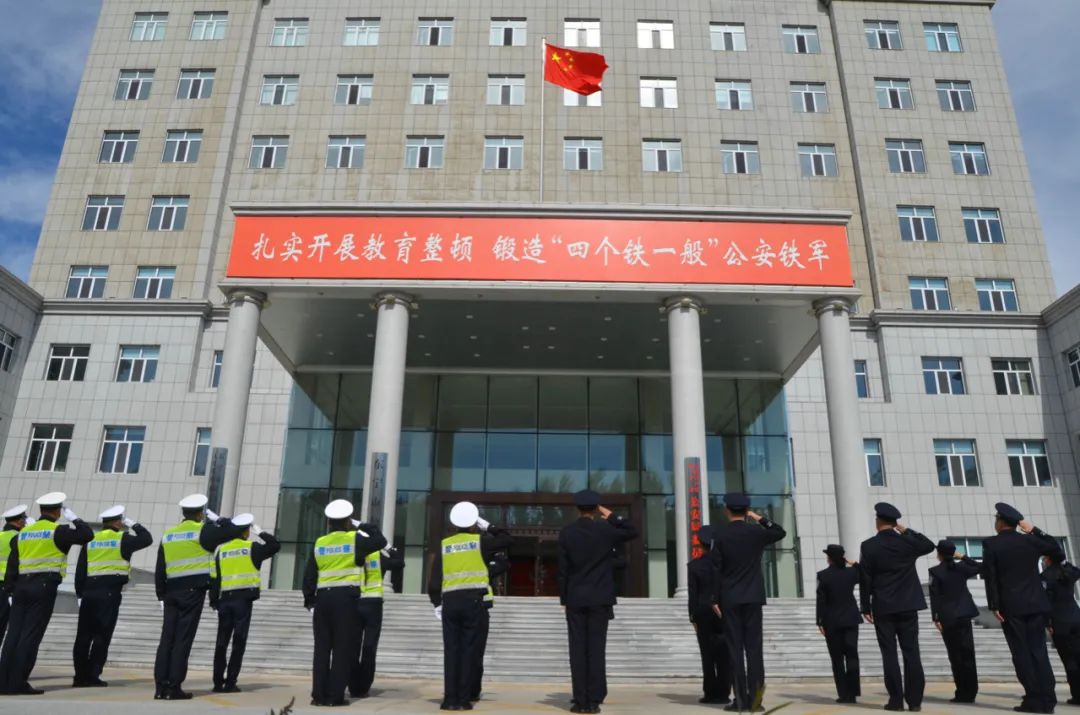 牡丹江市公安机关举行升国旗仪式隆重庆祝中华人民共和国成立72周年