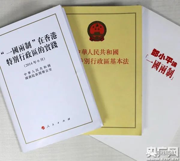 邵善波香港的问题不是一国两制而是一制的内部问题
