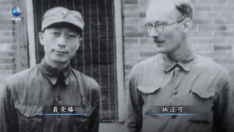红色密档 | 英国人林迈可作为无线电导师，被聂荣臻邀请投入抗战
