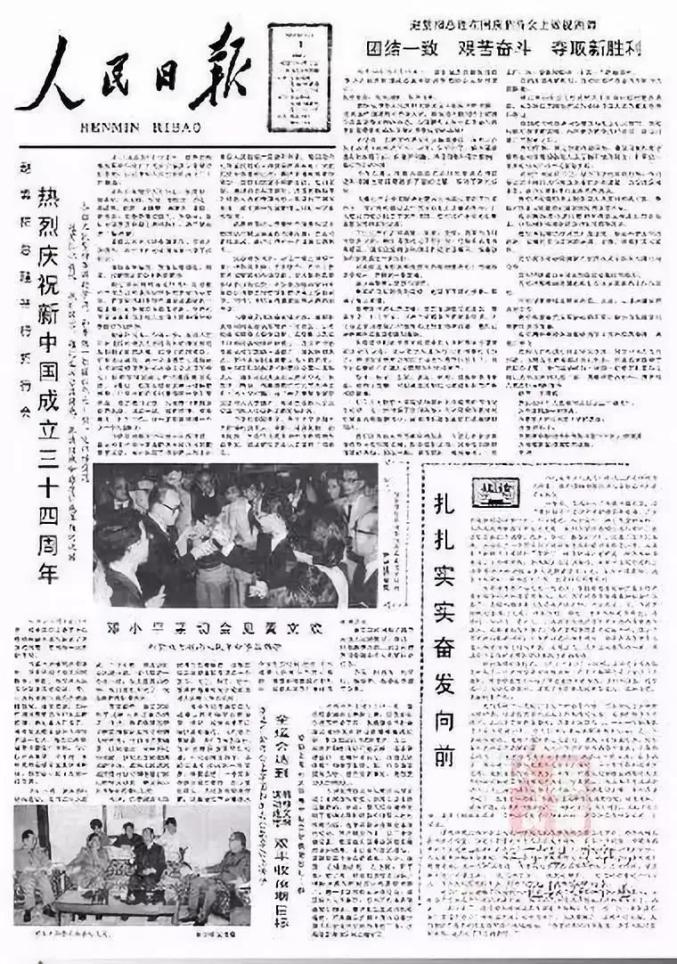 1995年1月1日图片