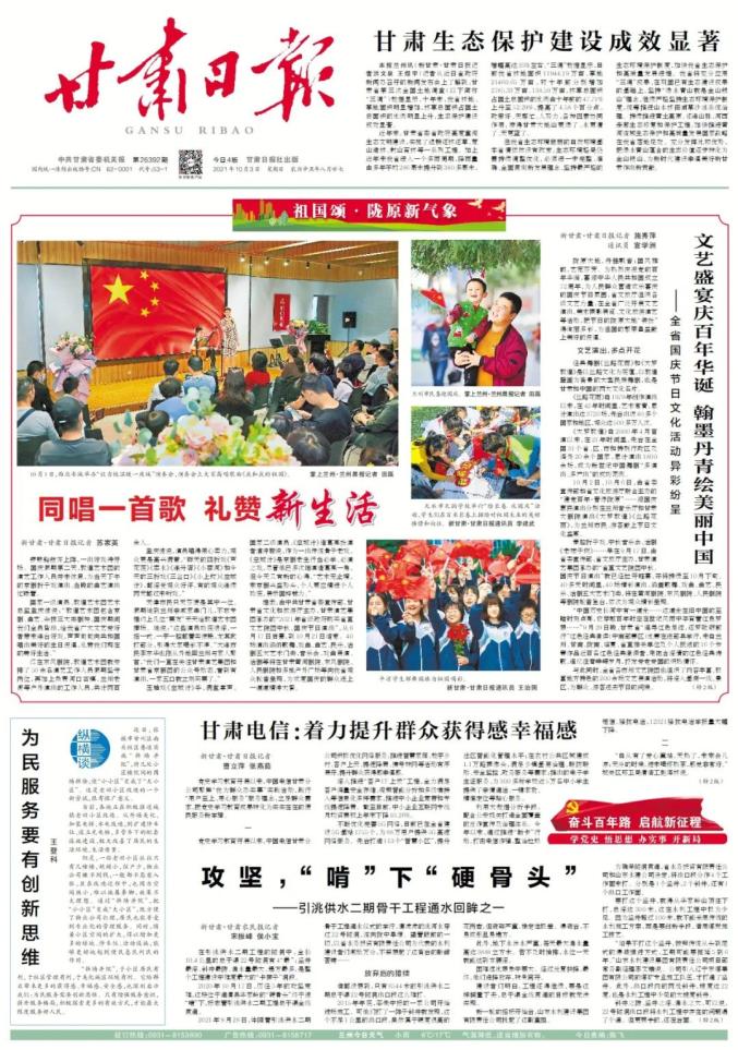 2021年新闻100字左右十则(2021年最新新闻20篇100字)