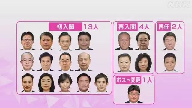 最新日本第100任首相选出