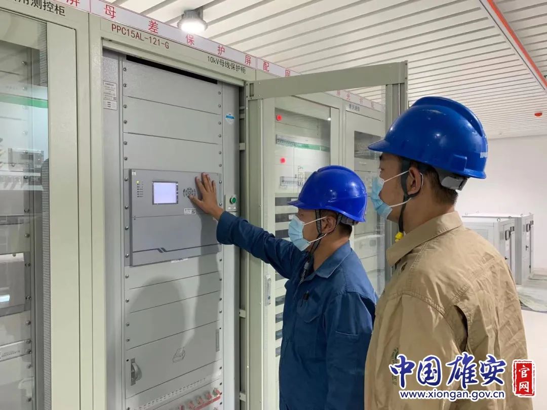 爱我雄安新区