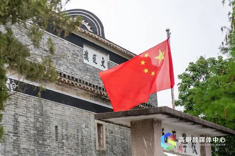 追寻红色印记高明这些路线不要错过丨欢乐国庆游高明④