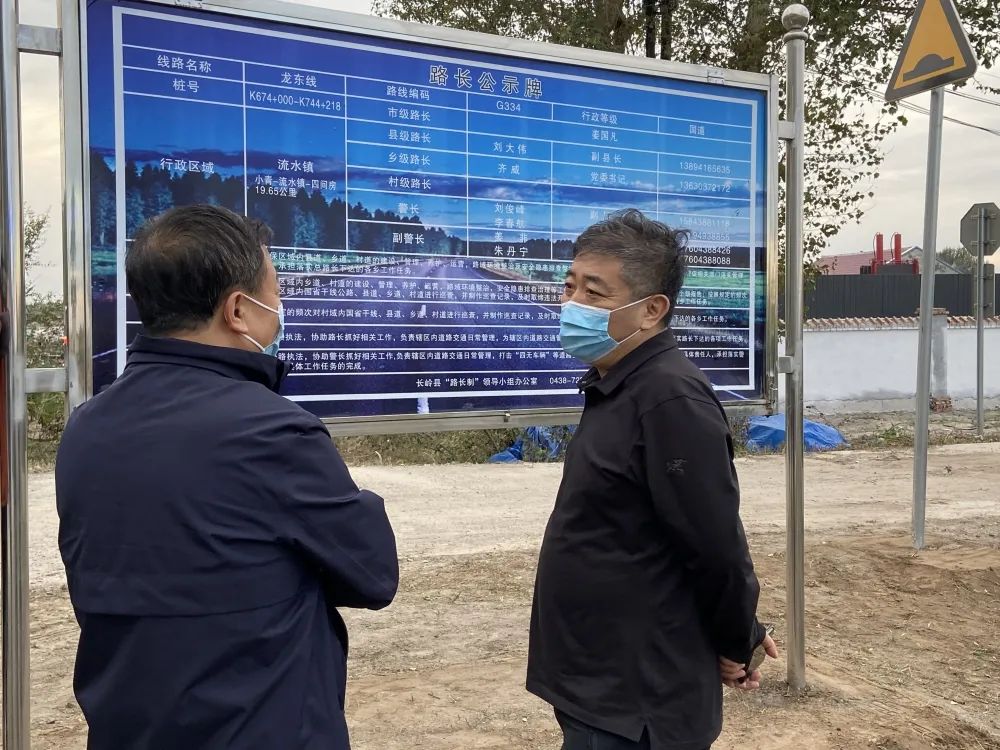 姜国凡到松原市长岭县督导调研疫情防控等重点工作