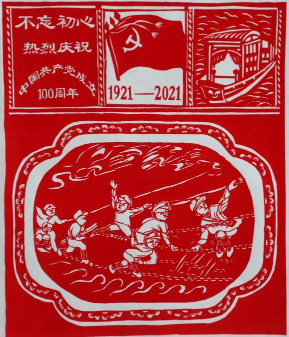 我们选定从1921年建党开始到新中国成立以后的历史进行剪纸作品创作