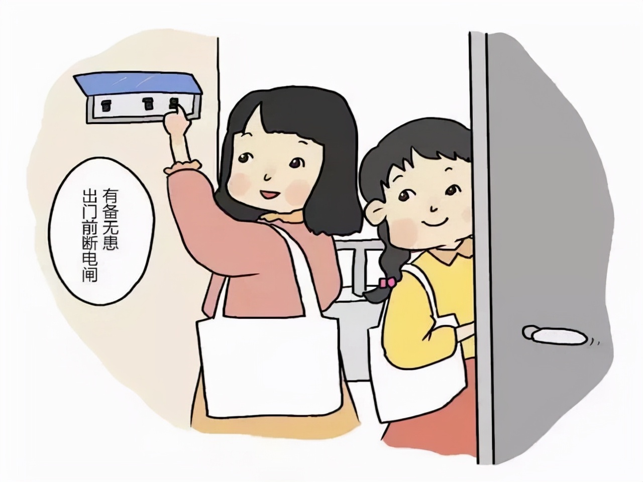 国庆居家安全篇小长假过半这些居家防火小常识你值得拥有