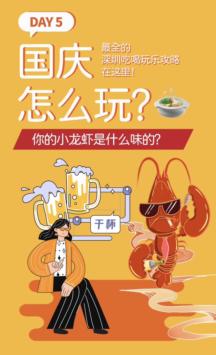小龙虾的口味千千万,哪个才是你的菜?