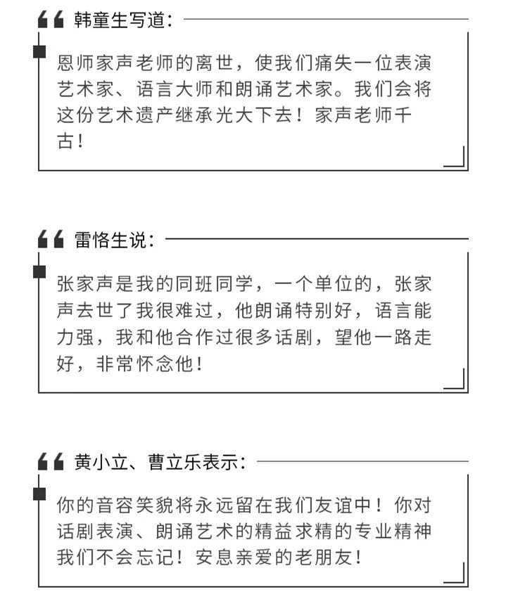 痛别!又一位著名演员、导演去世