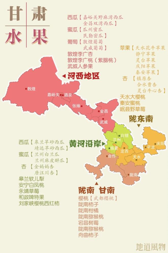 甘肃详细地图全图图片