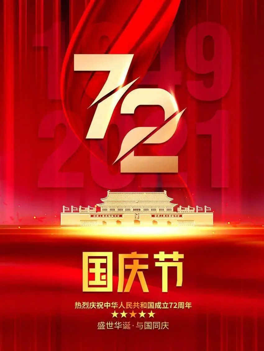 国庆我在岗以我警服蓝守护中国红