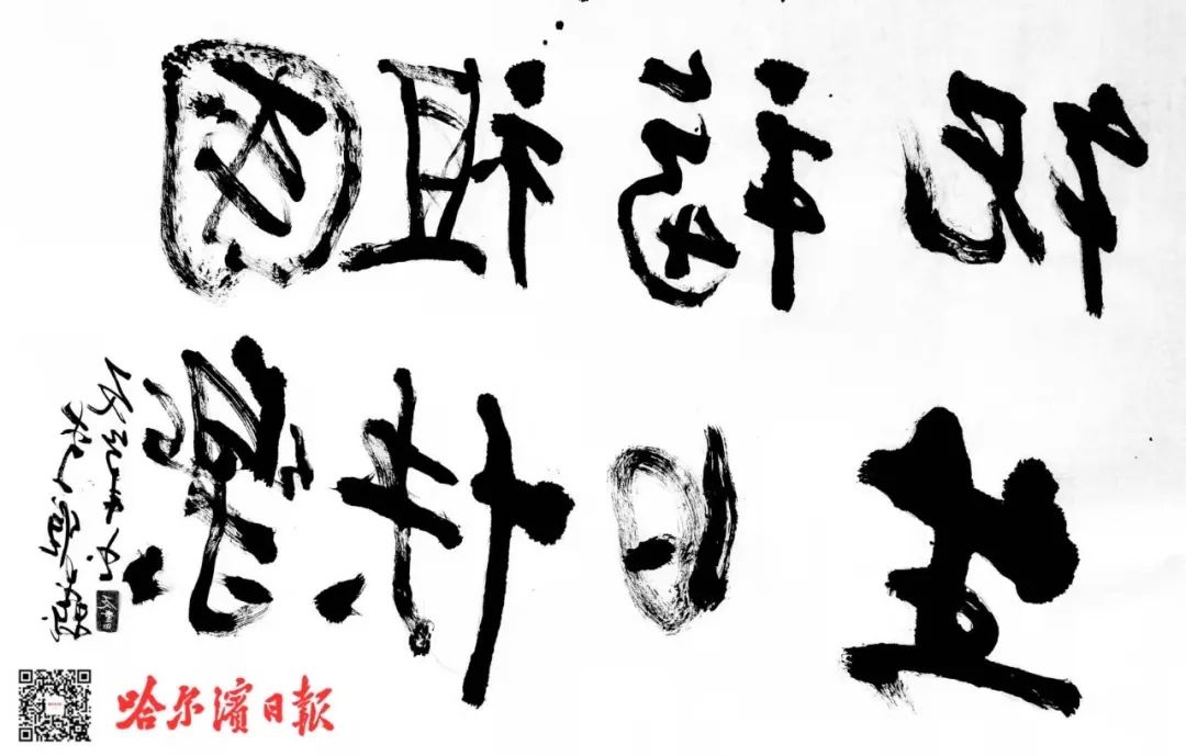 他写的是啥汉字 你能看出来吗 与共和国同龄的 反书老人 亮绝活祝福祖国 他写的是啥汉字 你能看出来吗 与共和国同龄的 反书老人 亮绝活祝福祖国