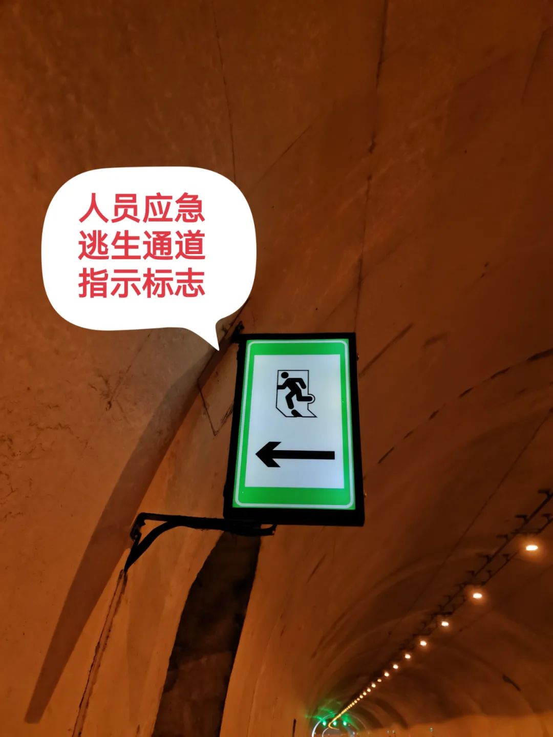 隧道行车这些应急知识,你知道吗? | 畅行中国 交警同行