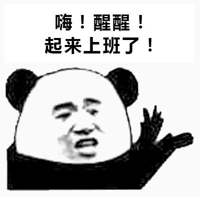 后天就要上班啦!你的假期只剩最后一天广播君友情提醒还是走亲访友?