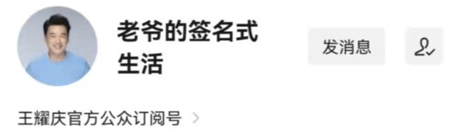 王耀庆的“霸总”风,为什么无人可代替?