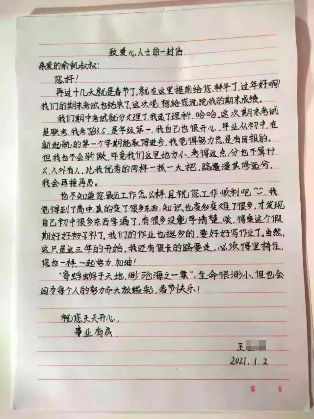 杭州90后小伙每年用完5天年假远行，背后是对贵州孩子的承诺
