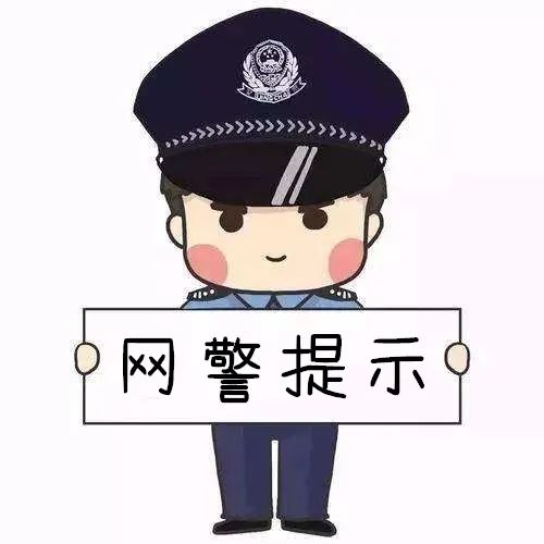 网警QQ图片