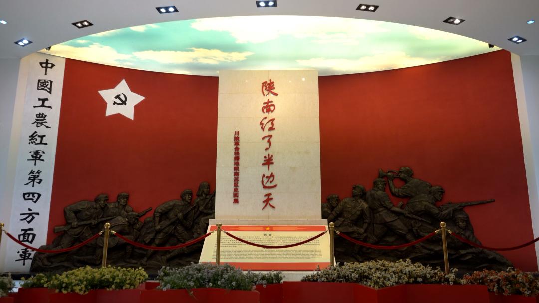 川陕革命根据地纪念馆建证陕南红了半边天丨红色建筑镌党史
