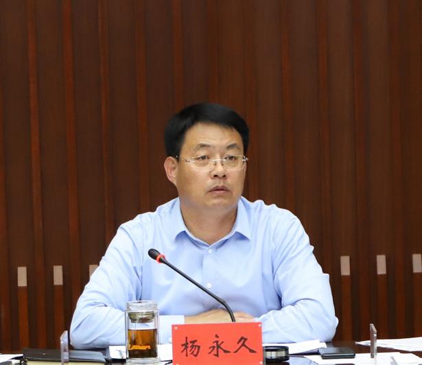 【关注】杨永久主持召开全市重点工作调度会议