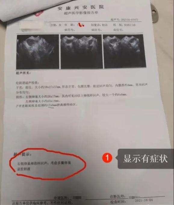 手术台怎么调“无病女学生被推上手术台”？调查结果来了_https://www.jmylbn.com_新闻资讯_第1张