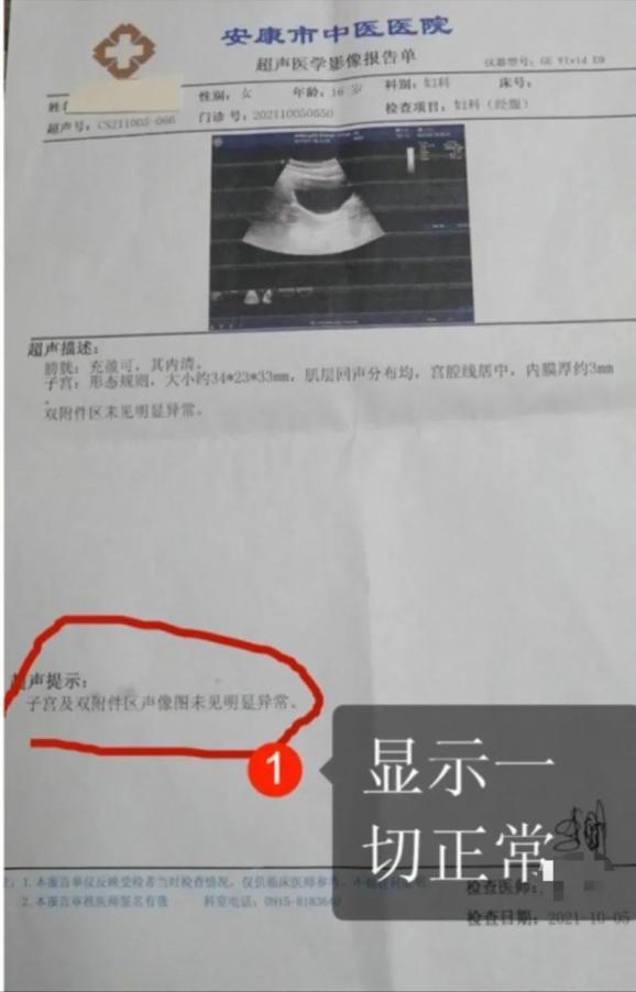 手术台怎么调“无病女学生被推上手术台”？调查结果来了_https://www.jmylbn.com_新闻资讯_第2张